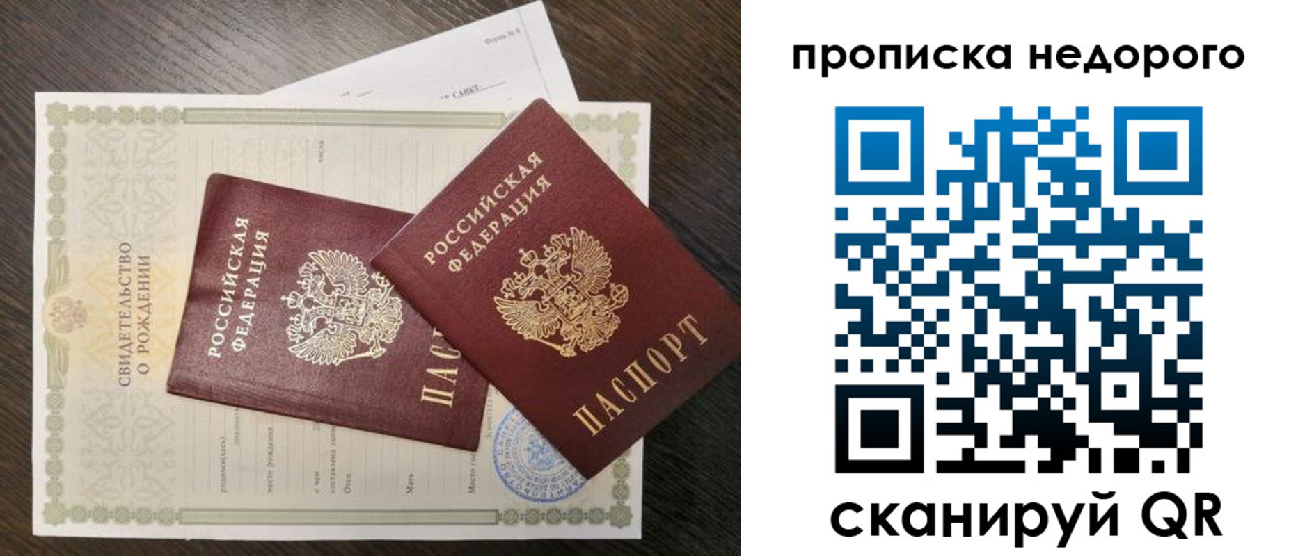 временная регистрация госуслуги в Беломорске