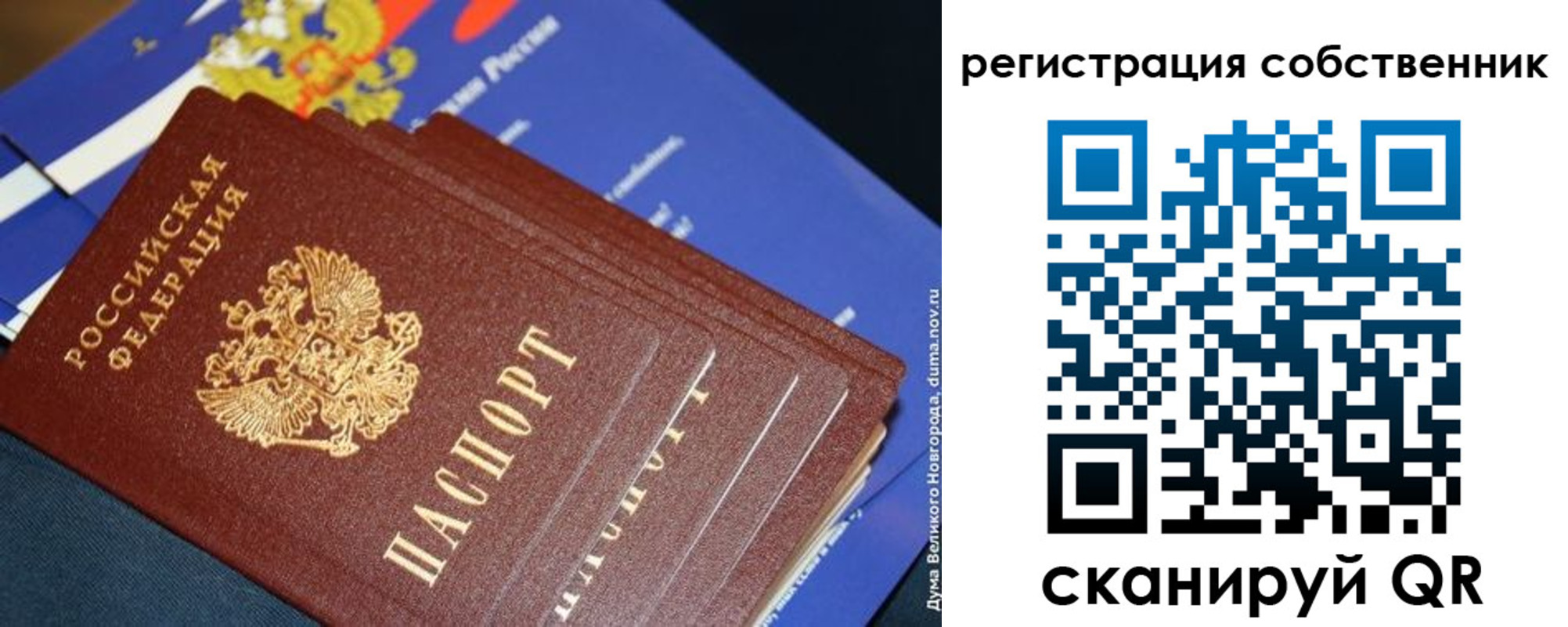 временная регистрация в Беломорске