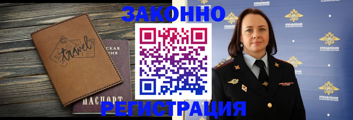 временная регистрация госуслуги в Беломорске