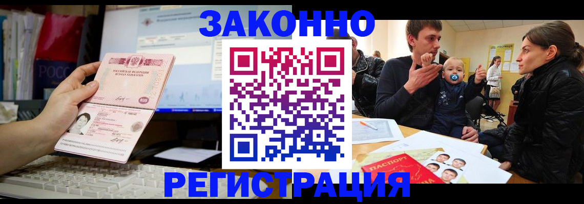 где прописаться в Беломорске