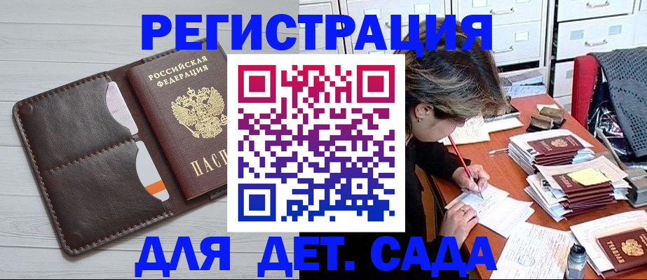 временная регистрация гарантия в Беломорске