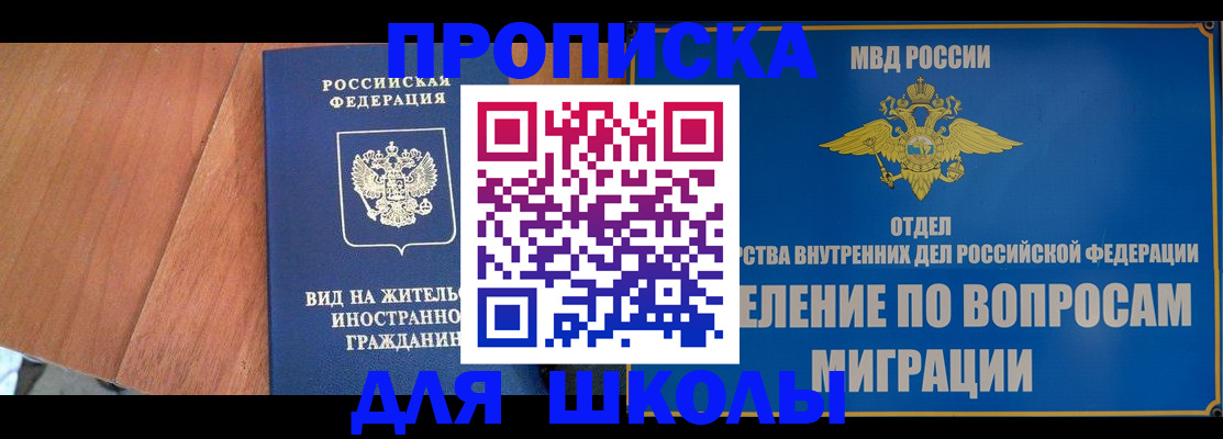 прописка в Беломорске