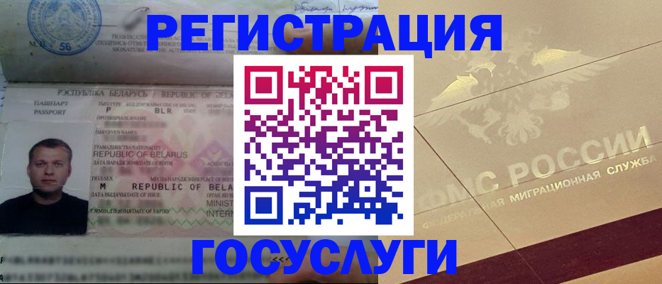 временная регистрация поиск в Беломорске
