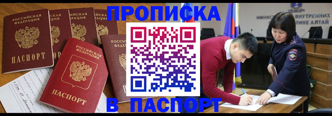 прописка иностранных граждан в Беломорске